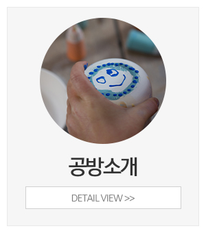비어트리스공방_메인중간_이용안내