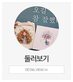 비어트리스공방_메인중간_고객센터